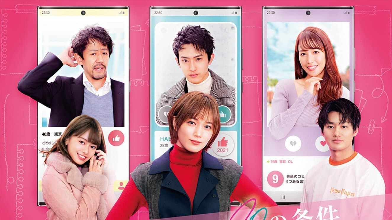 20 Conditions to Fall in Love With the App backdrop