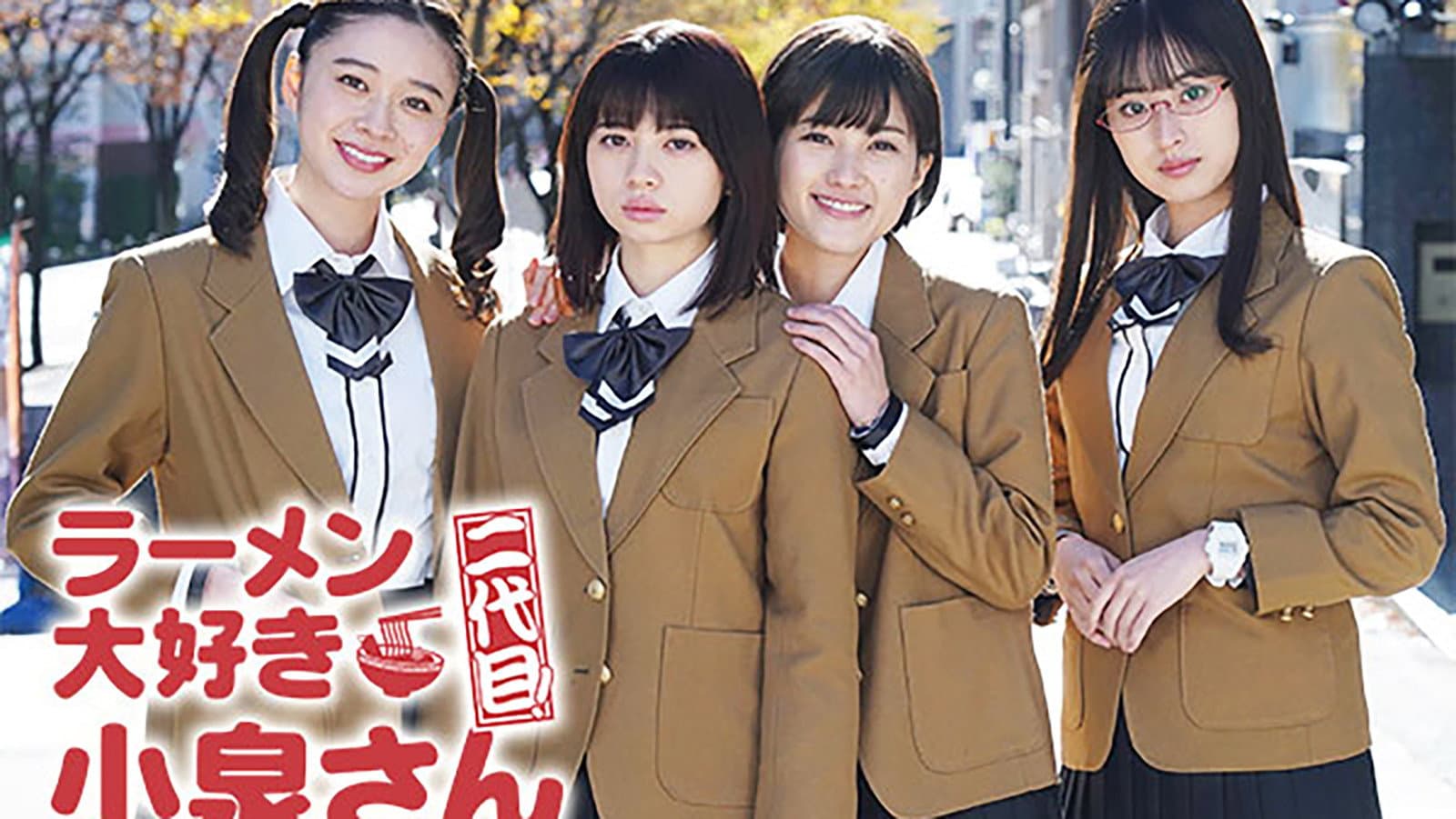 ラーメン大好き小泉さん 二代目 backdrop