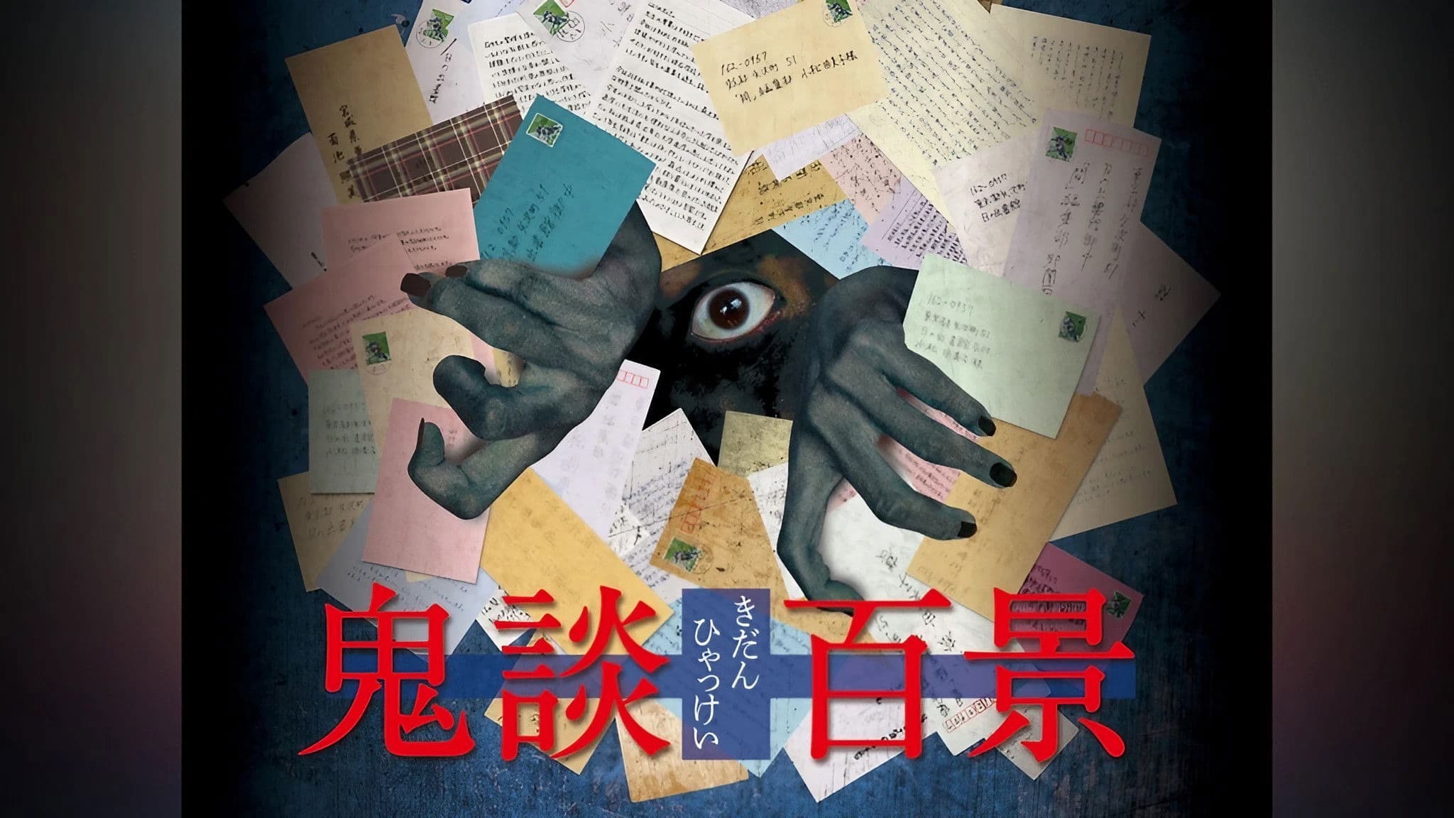 Kidan Piece of Darkness backdrop