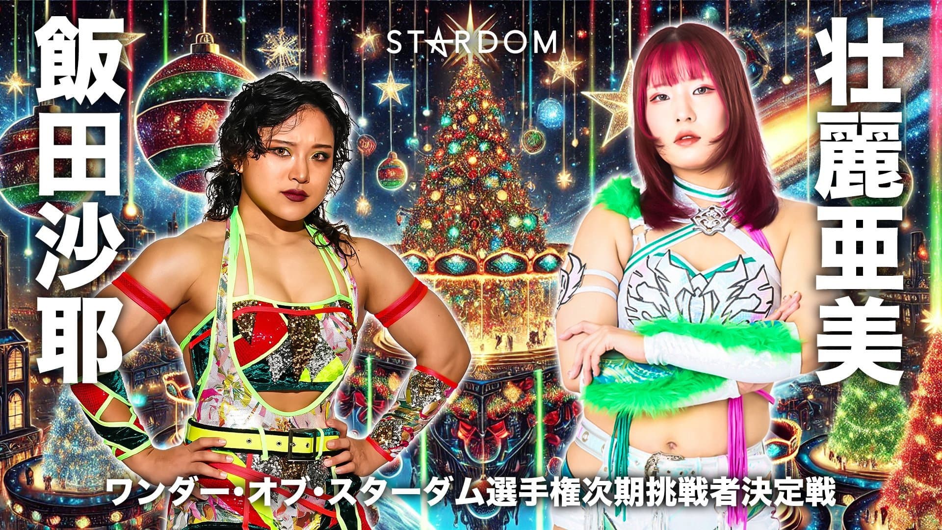 Stardom Nighter 2025 in Korakuen Dec. backdrop