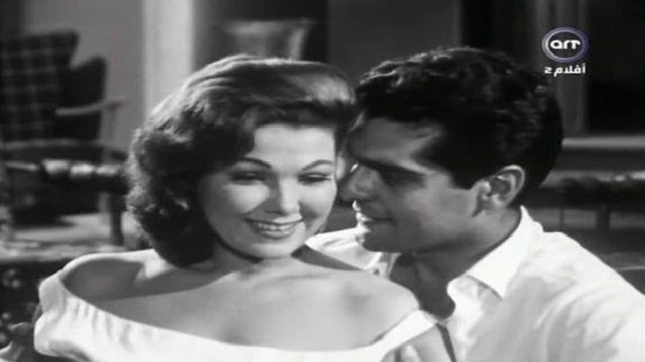 Scandal in Zamalek backdrop