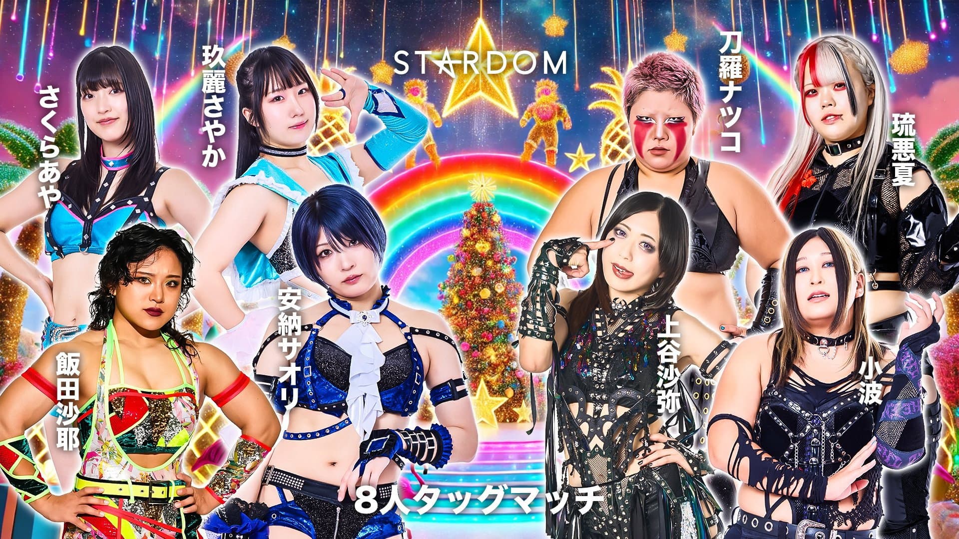 Stardom Year-End X'mas Night 2025 backdrop