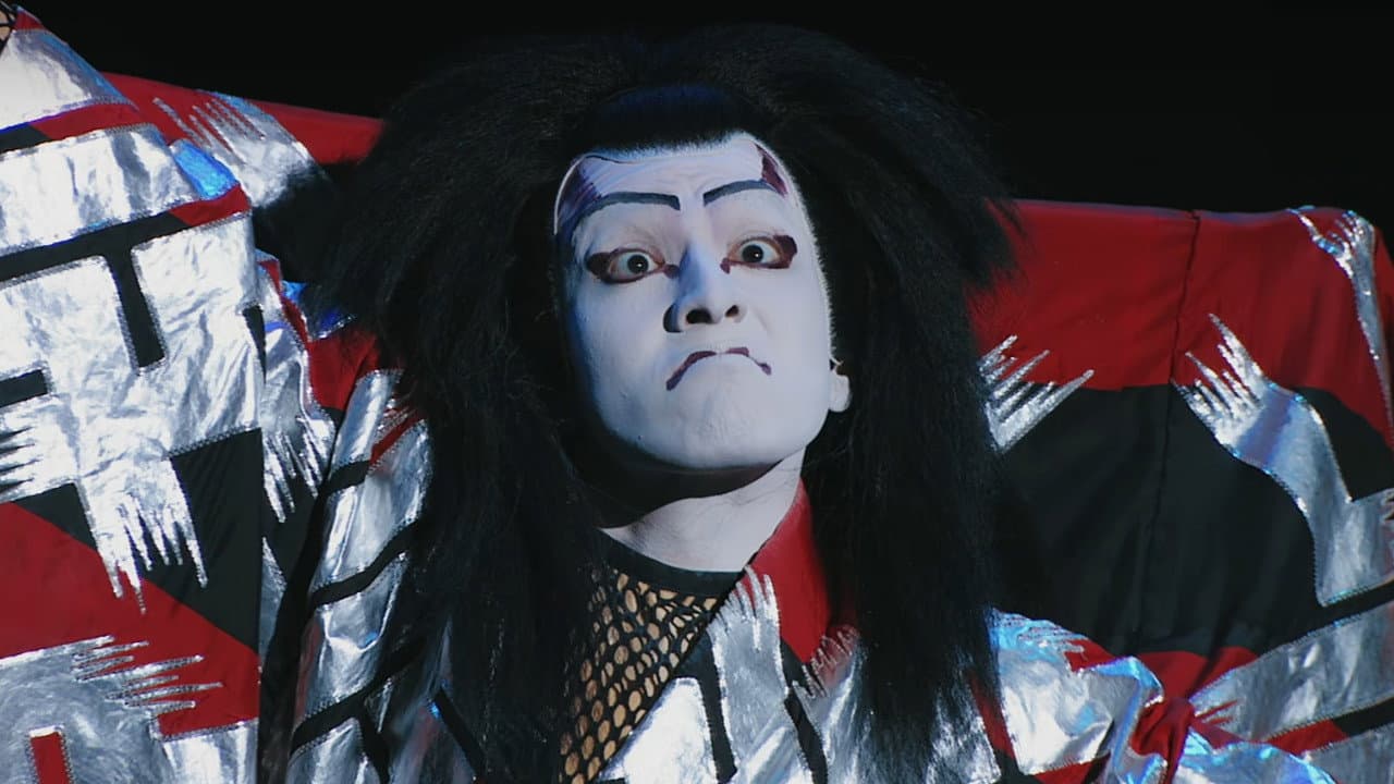 Kabuki Akadō Suzunosuke backdrop