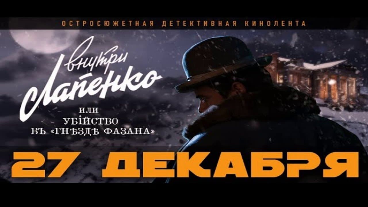 Murder at the Pheasant's Nest backdrop