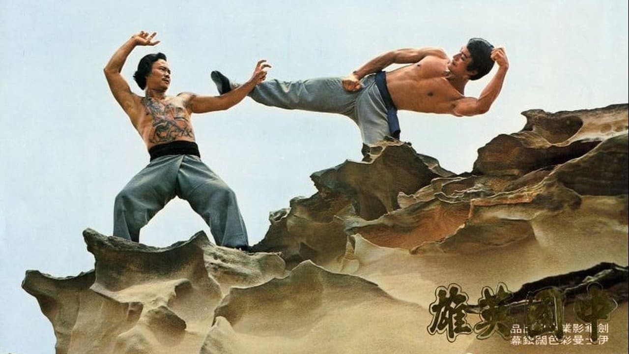 Duel in the Tiger Den backdrop