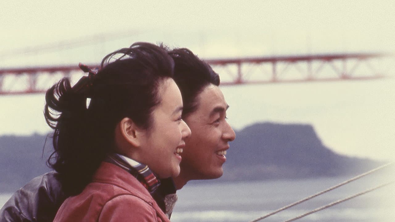 Tora-san Plays Cupid backdrop