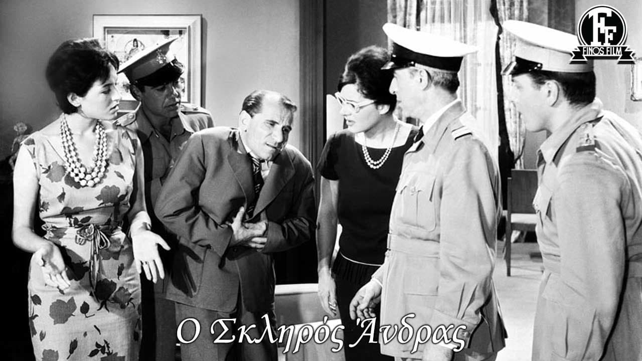 The Tough Guy backdrop