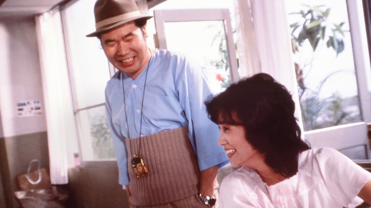 Tora-san's Tropical Fever backdrop