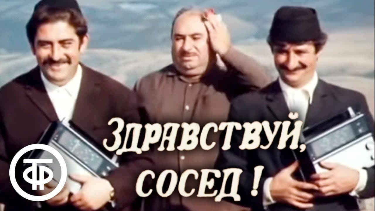 Hello Neighbor! backdrop