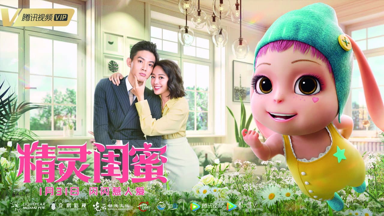 My Fairy Girl backdrop