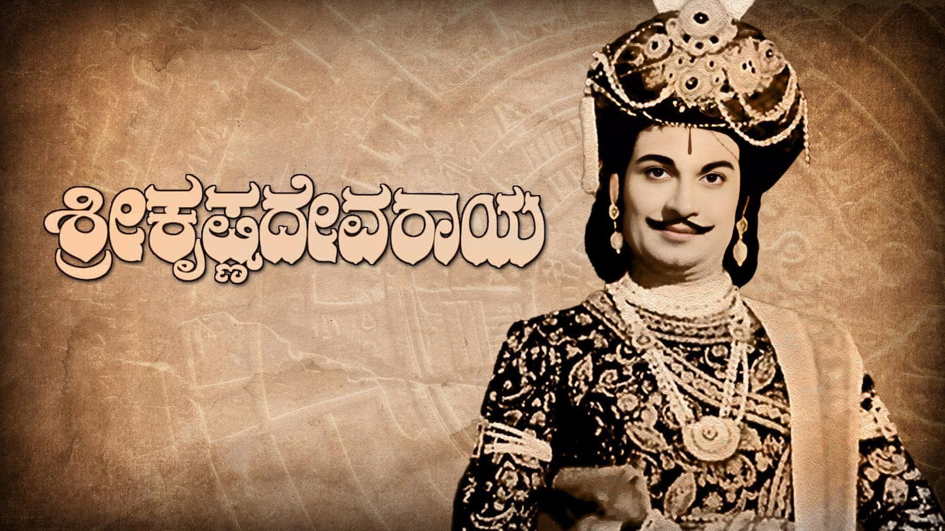 Sri Krishnadevaraya backdrop