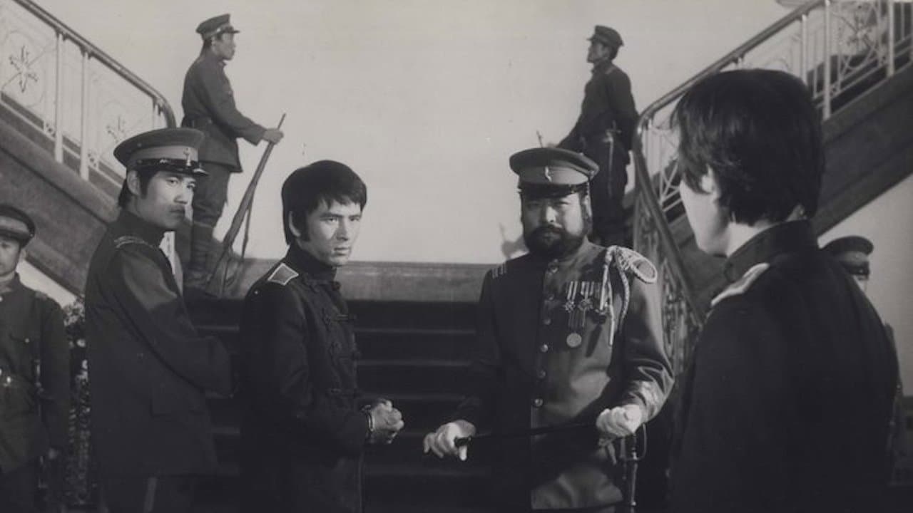 Kill the Shogun backdrop