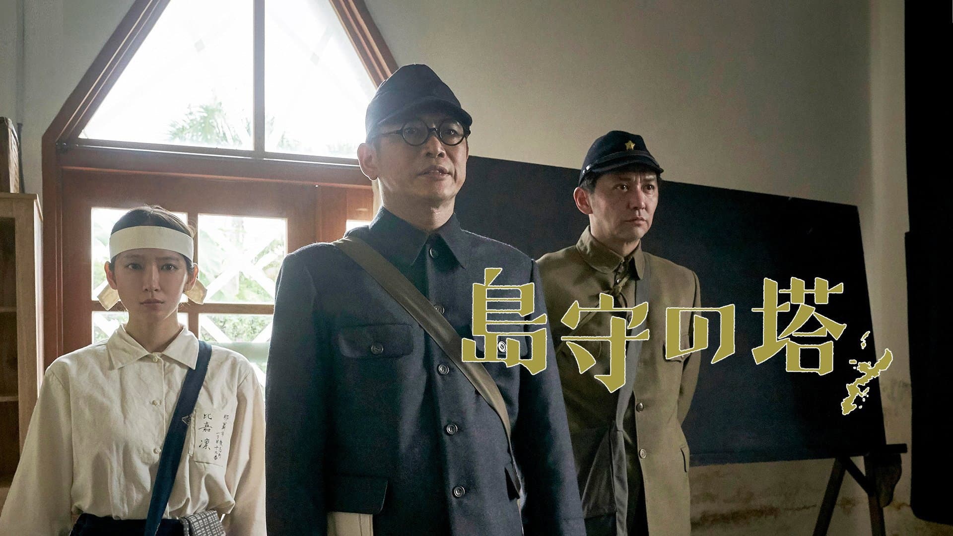 Shimamori Tower backdrop