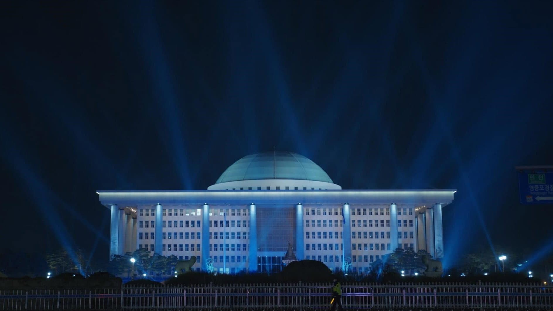 SHOW ME THE JUSTICE backdrop