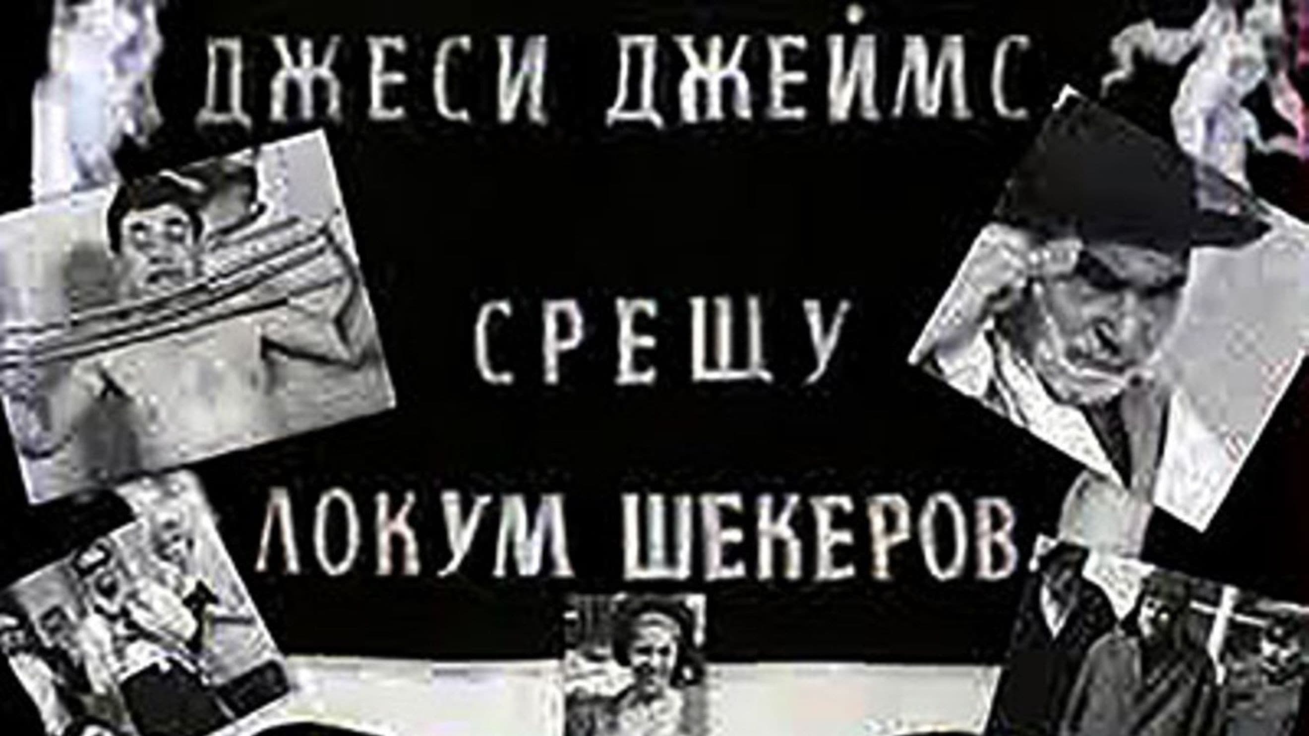 Jesse James vs. Lokum Shekerov backdrop