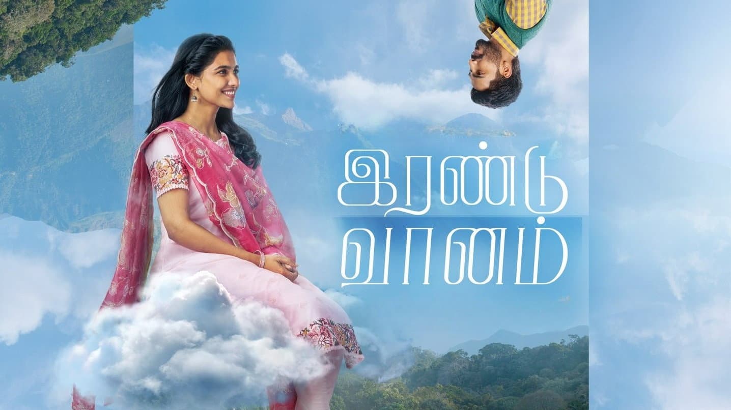 Irandu Vaanam backdrop