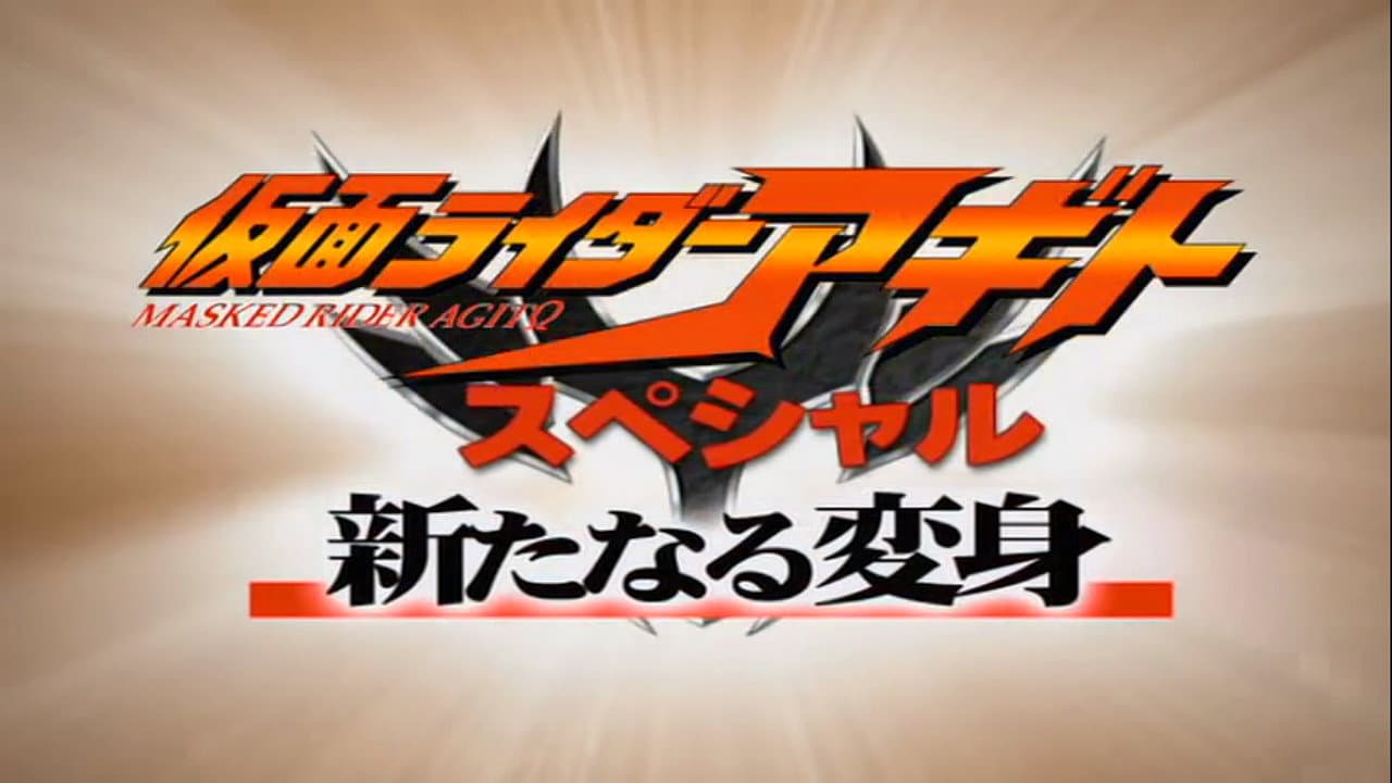 Kamen Rider Agito Special: A New Transformation backdrop