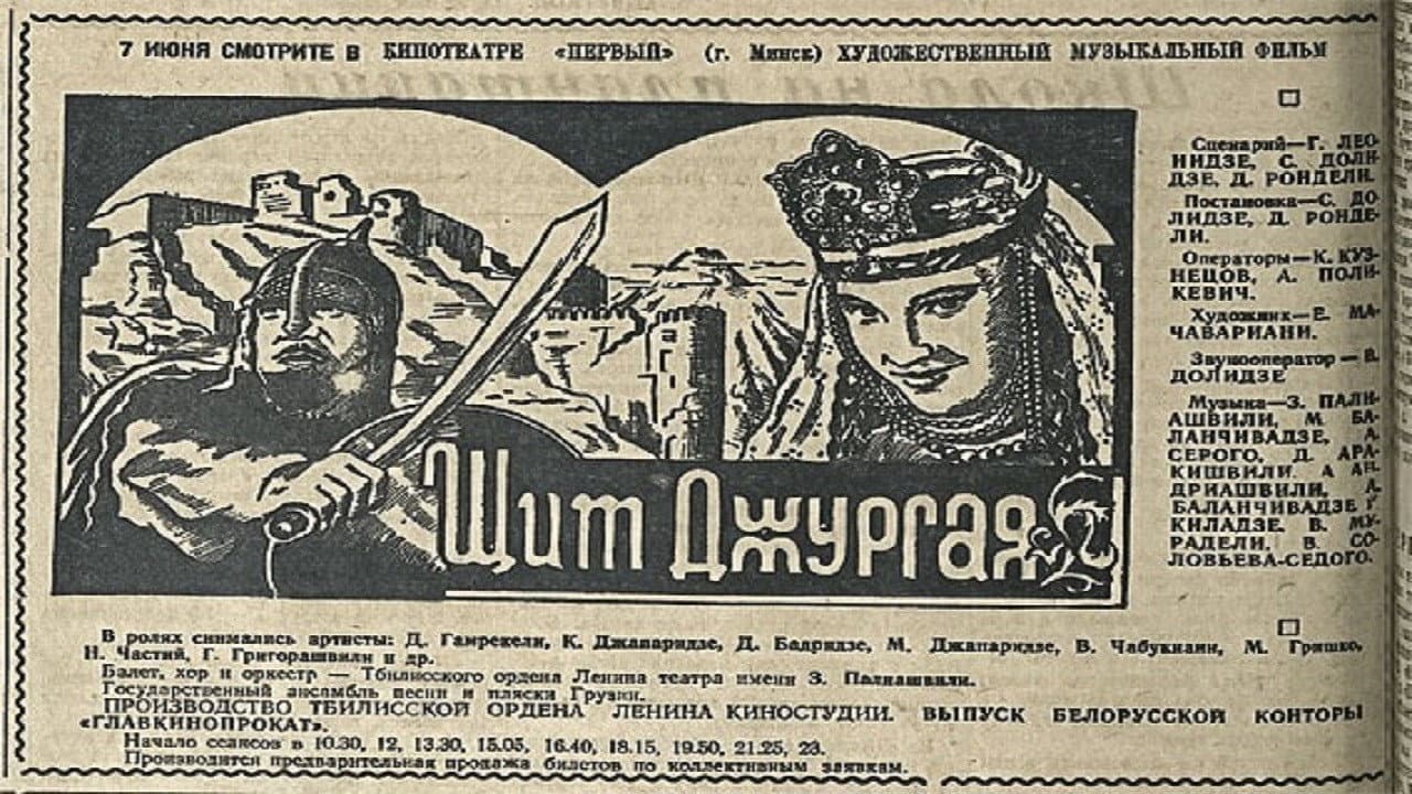 Shield of Jurgai backdrop