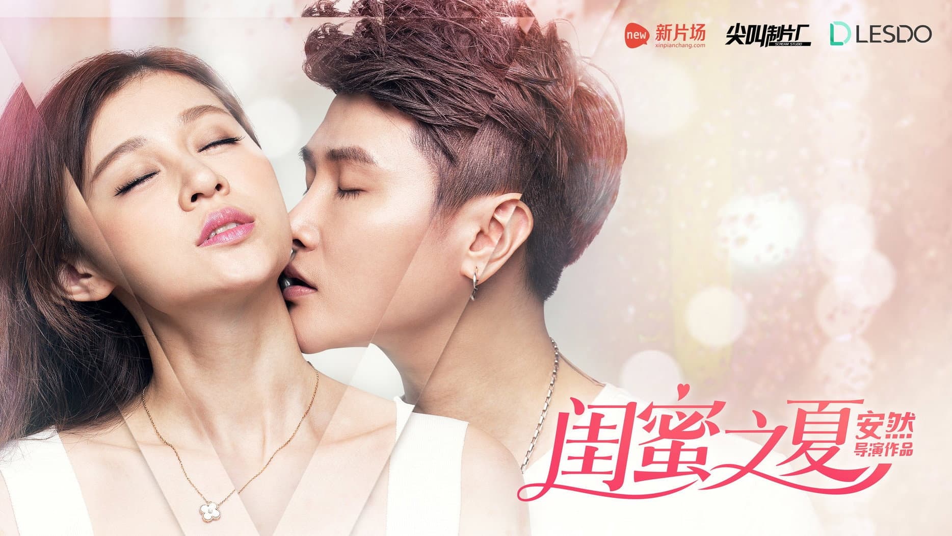 Summer Girlfriend backdrop