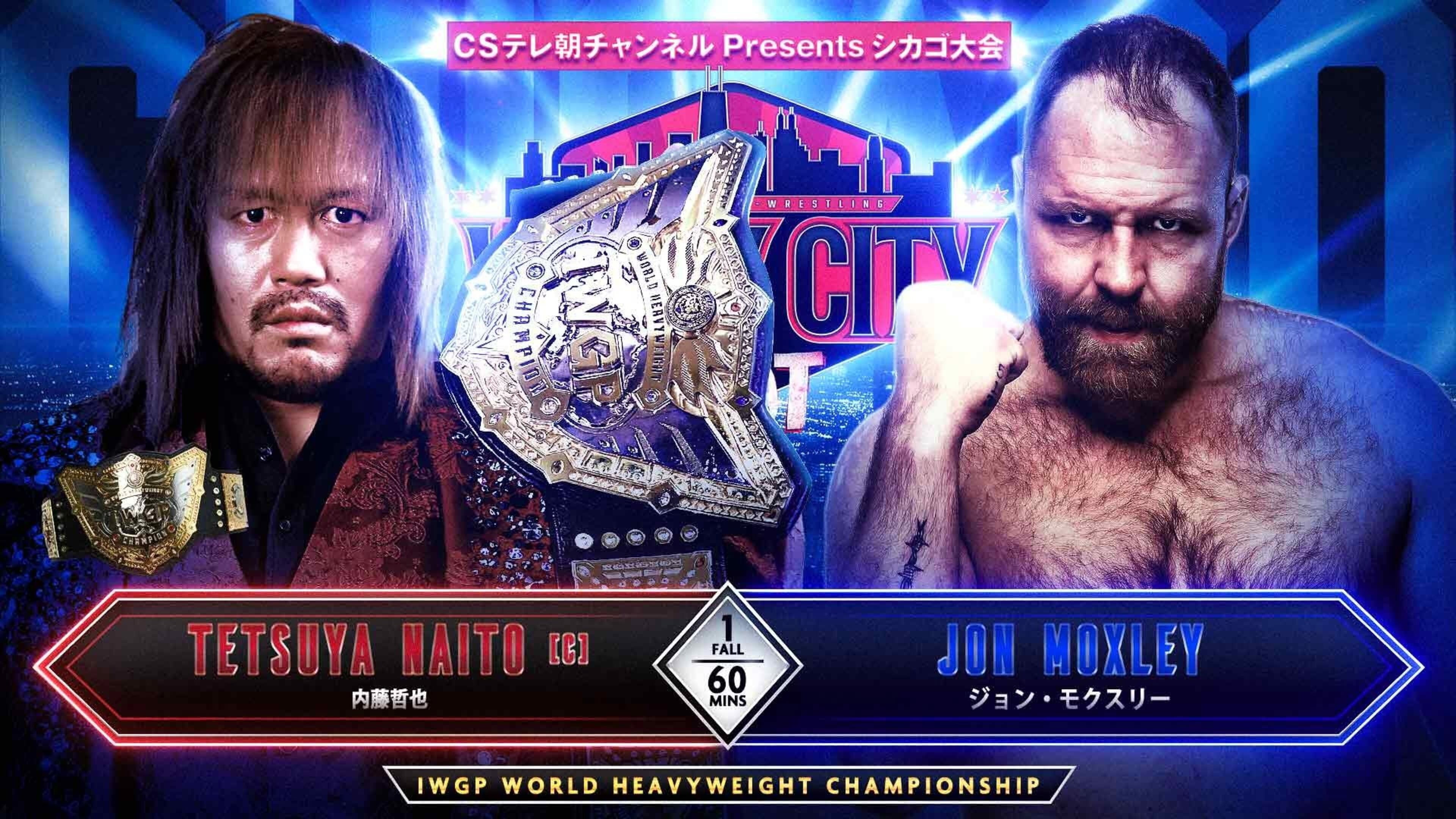 NJPW Windy City Riot 2024 backdrop