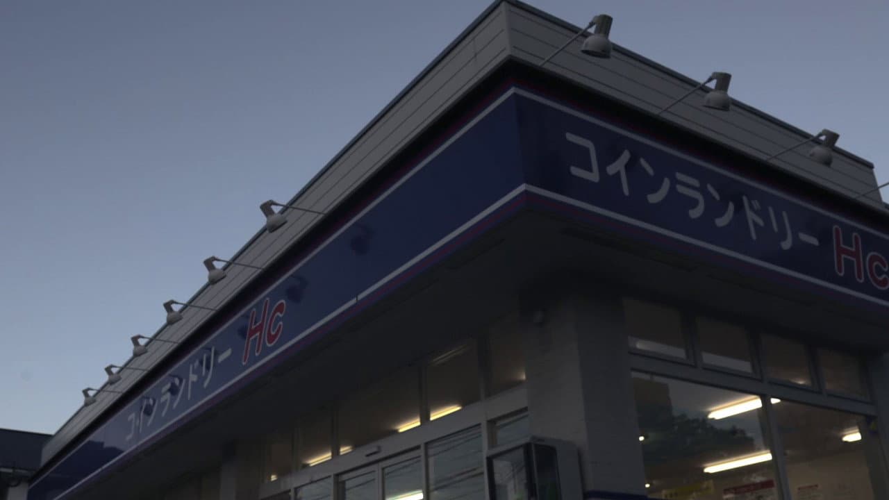 Coin Laundry backdrop