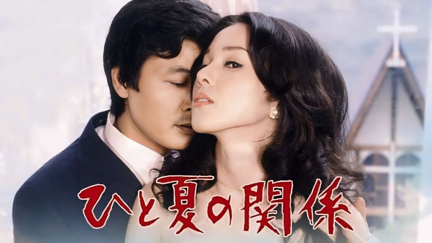 One Summer Affair backdrop