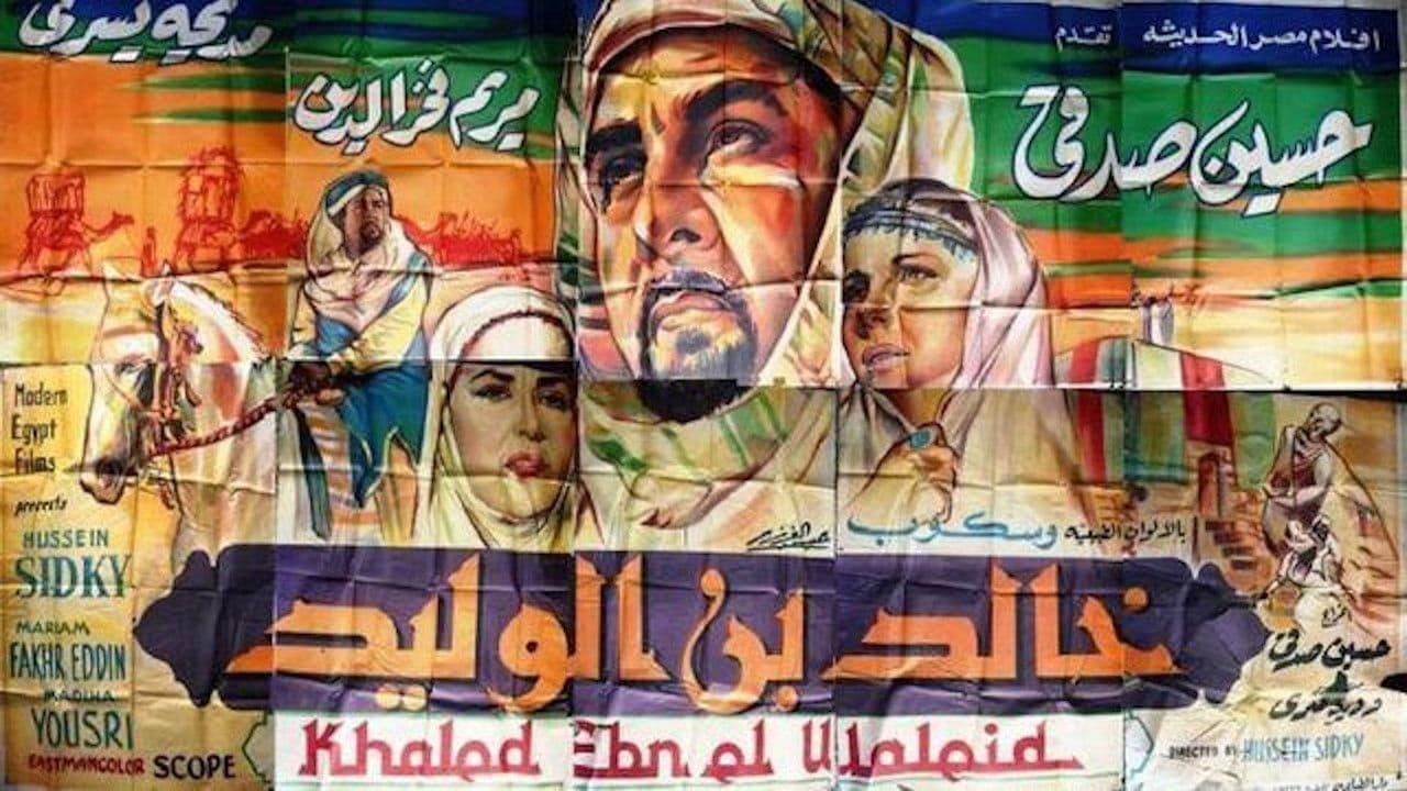 Khalid ibn el Walid backdrop