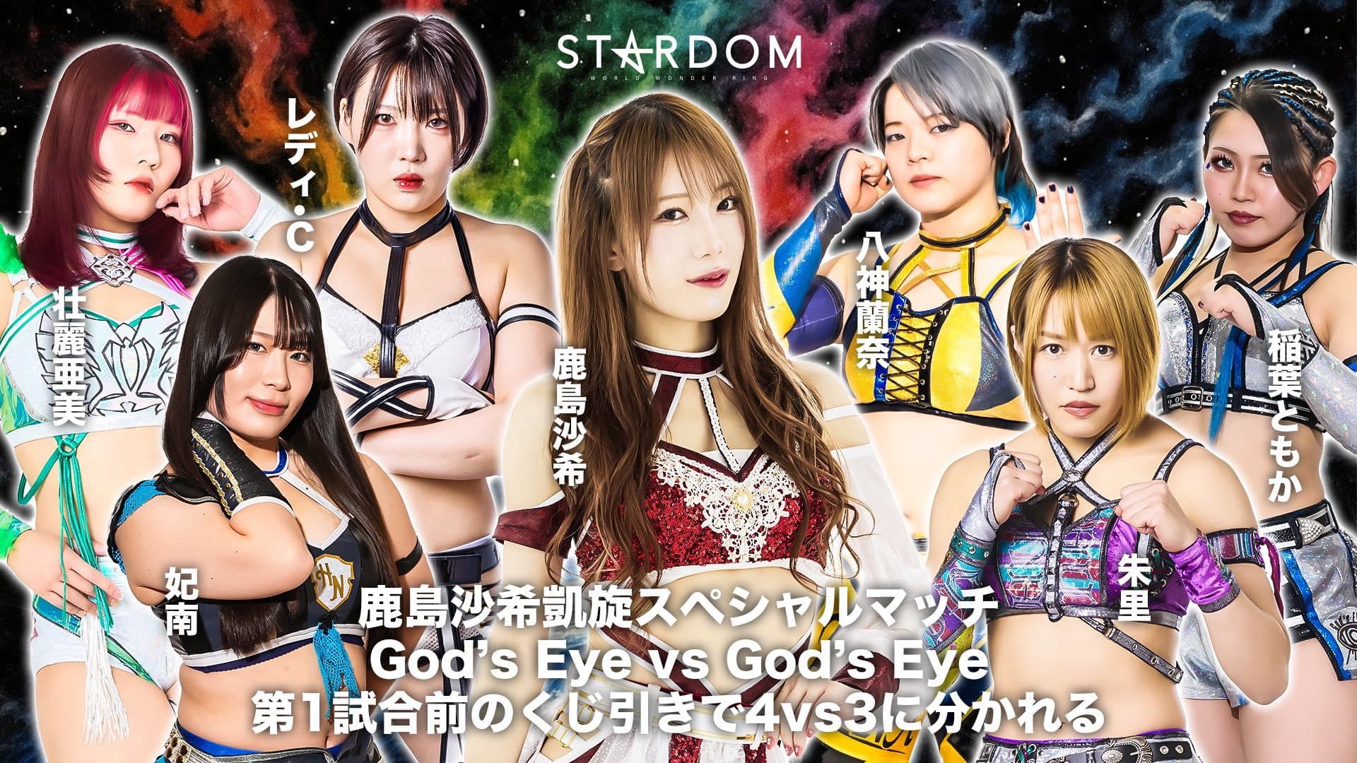 Stardom in Matsue 2025 ~Saki Kashima's Triumphant Return~ backdrop