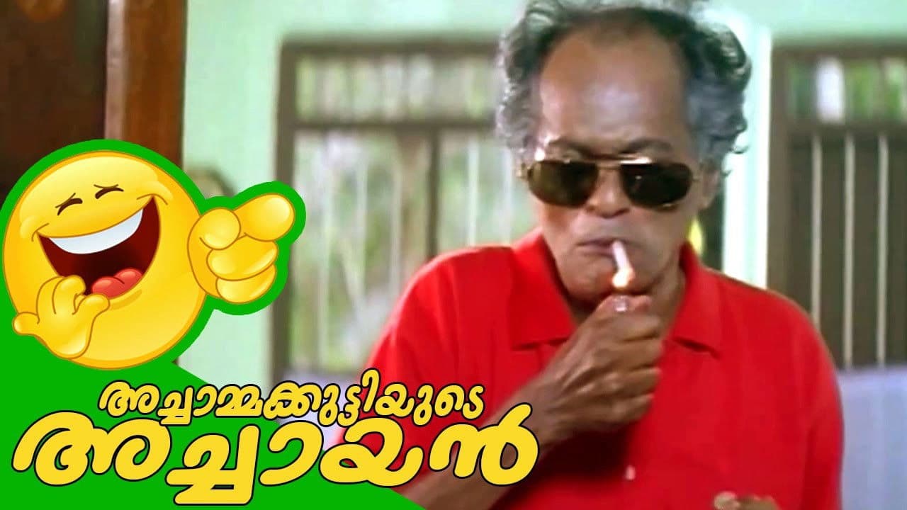 Achammakuttiyude Achayan backdrop