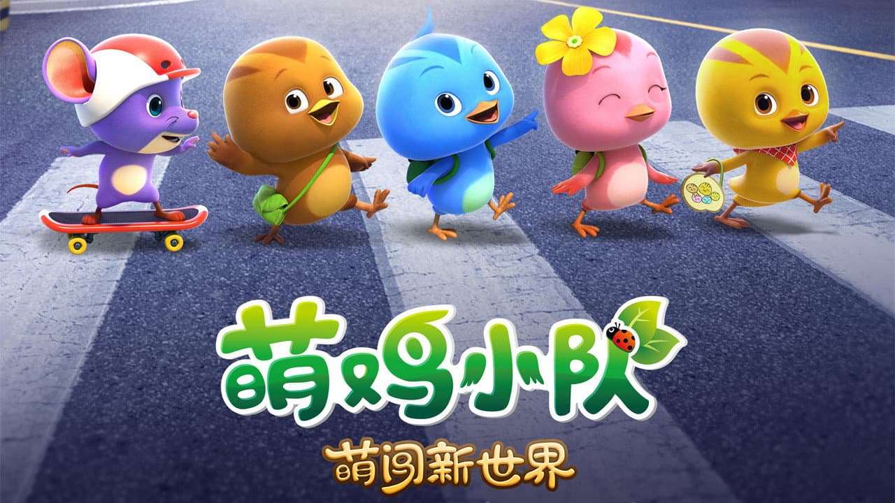 Meng Ji Xiao Dui backdrop