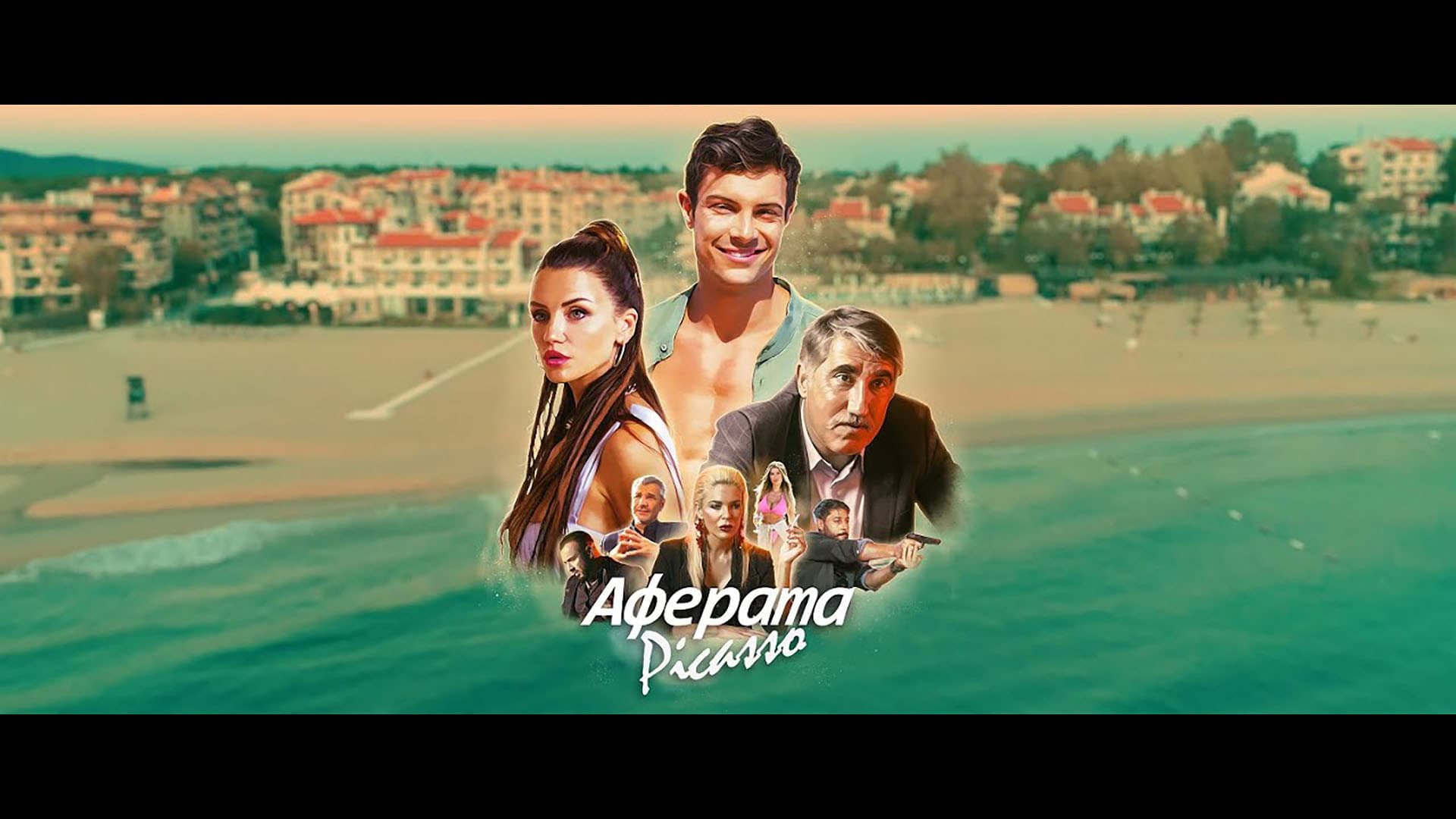 Picasso Affair backdrop