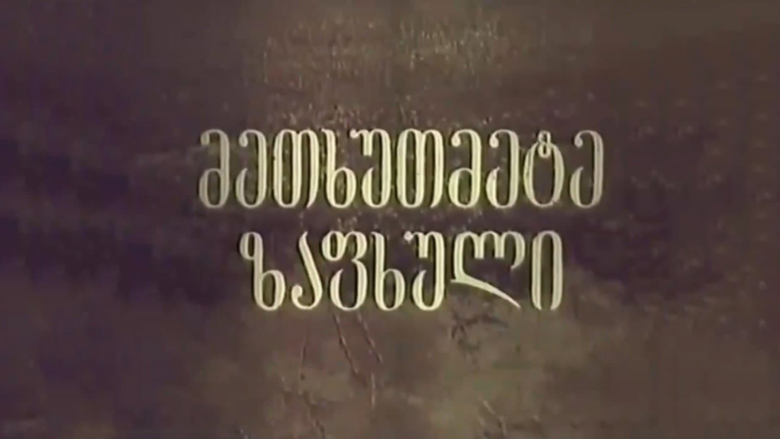 Fifteenth Summer backdrop