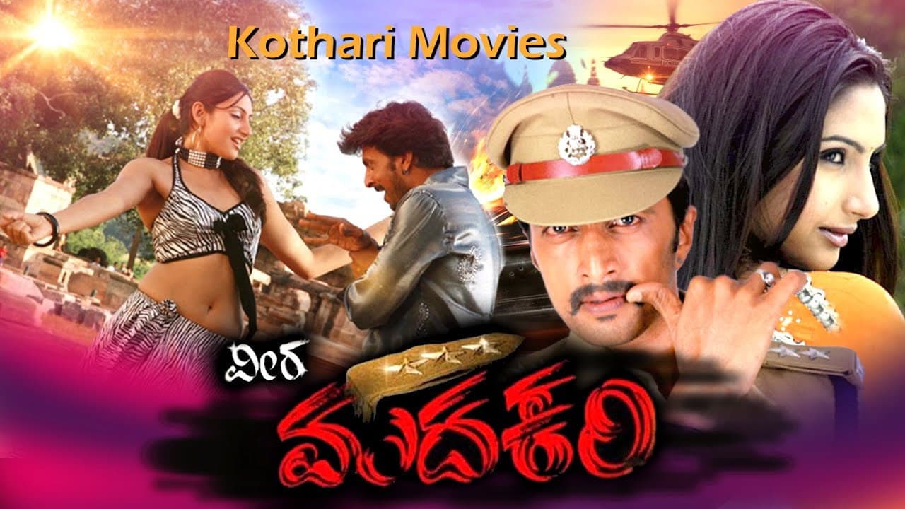 Veera Madakari backdrop