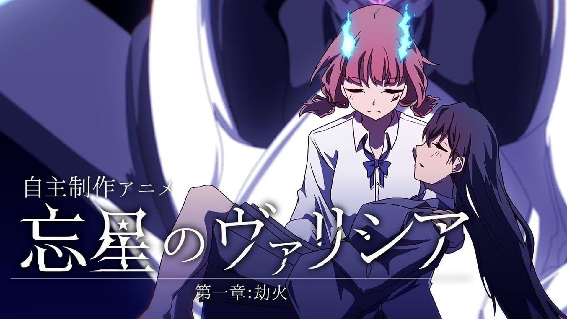 Volicia of Pluto - Chapter 1: Fire of the Apocalypse backdrop