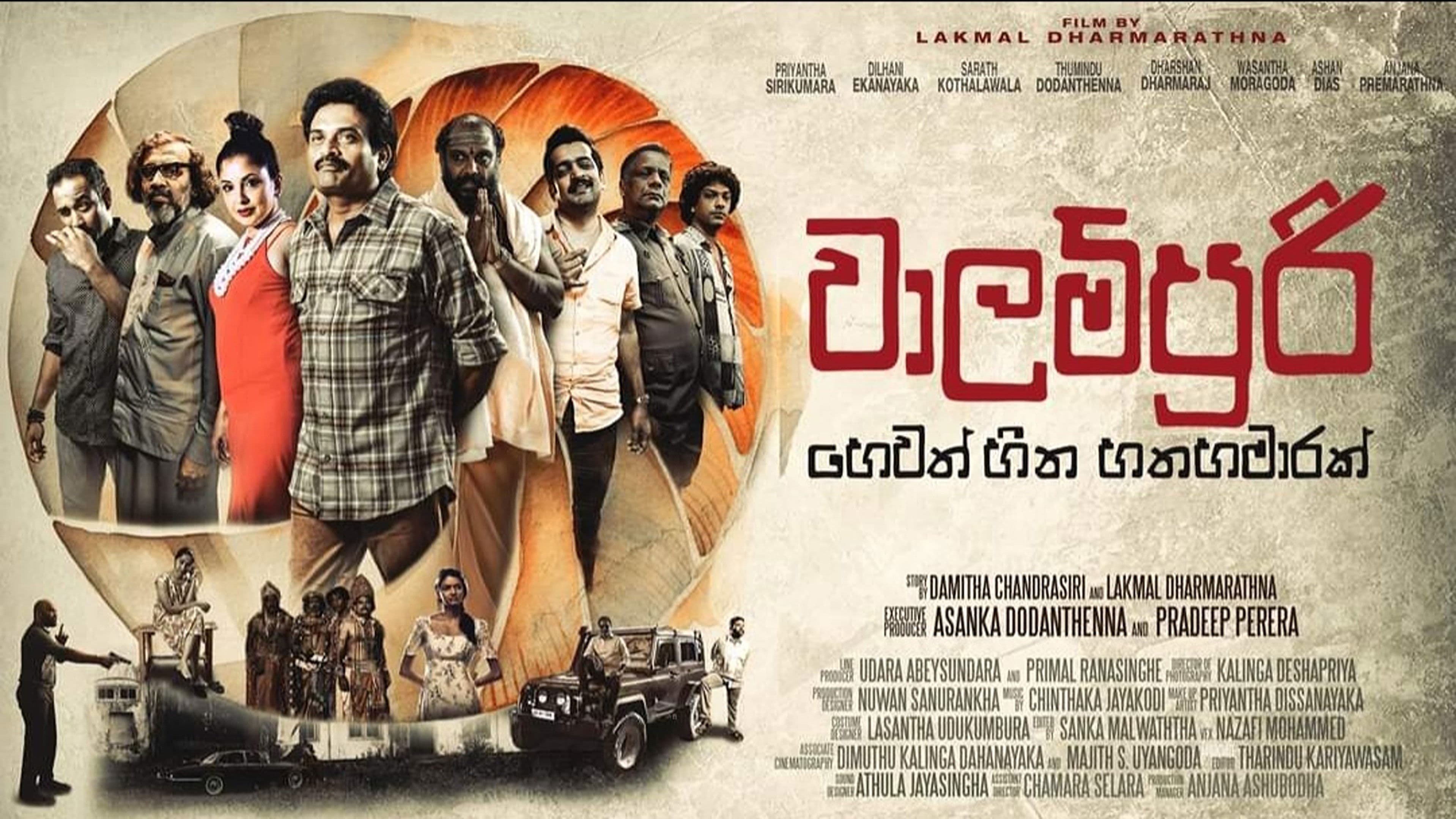 Walampoori: Seven and a Half Dreams backdrop