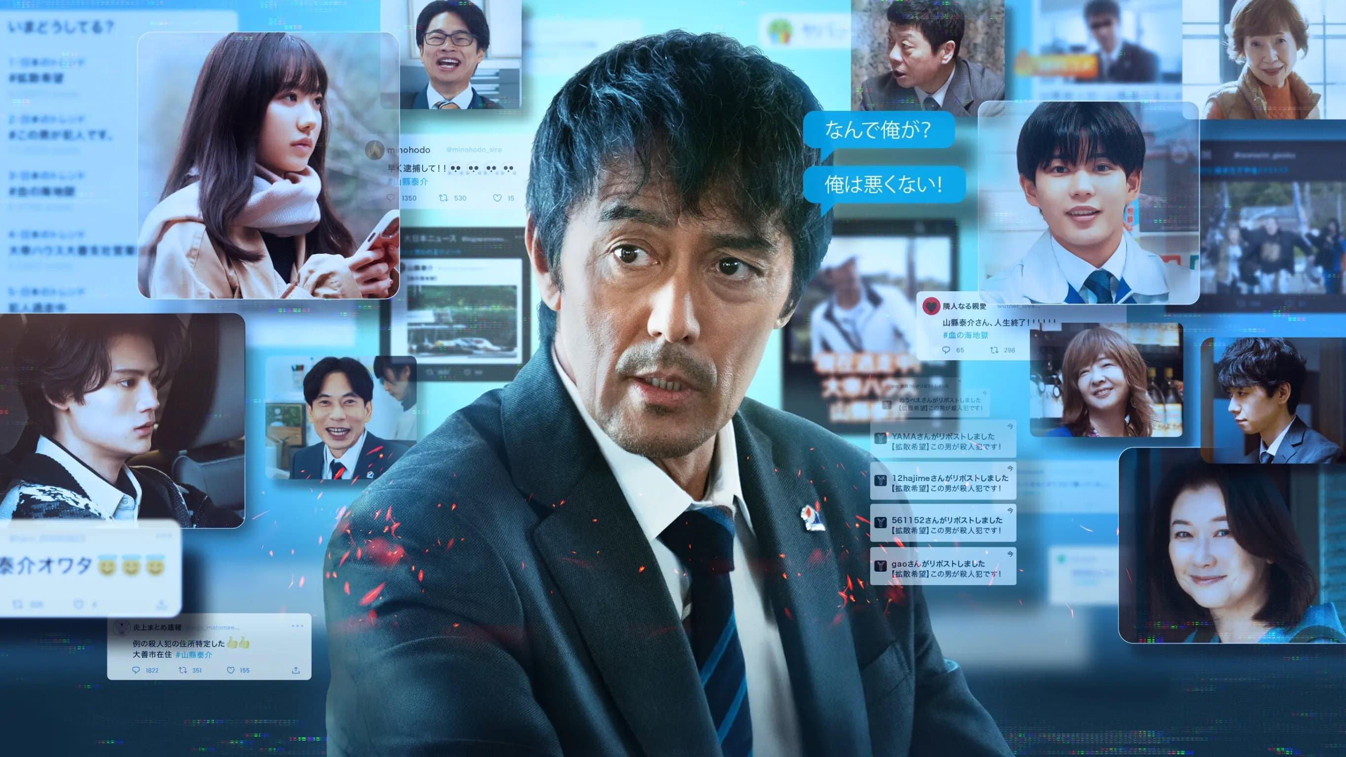 Not Me That Went Viral backdrop