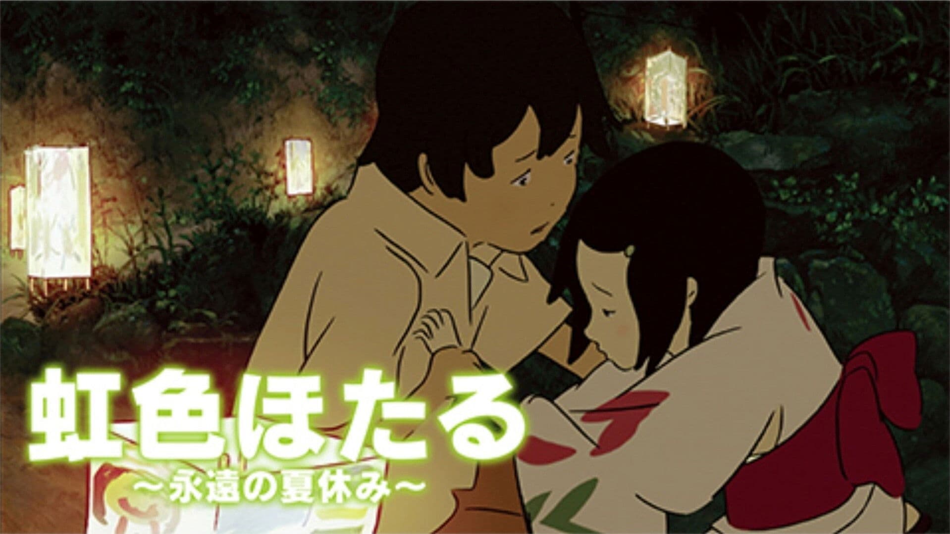 Rainbow Fireflies backdrop