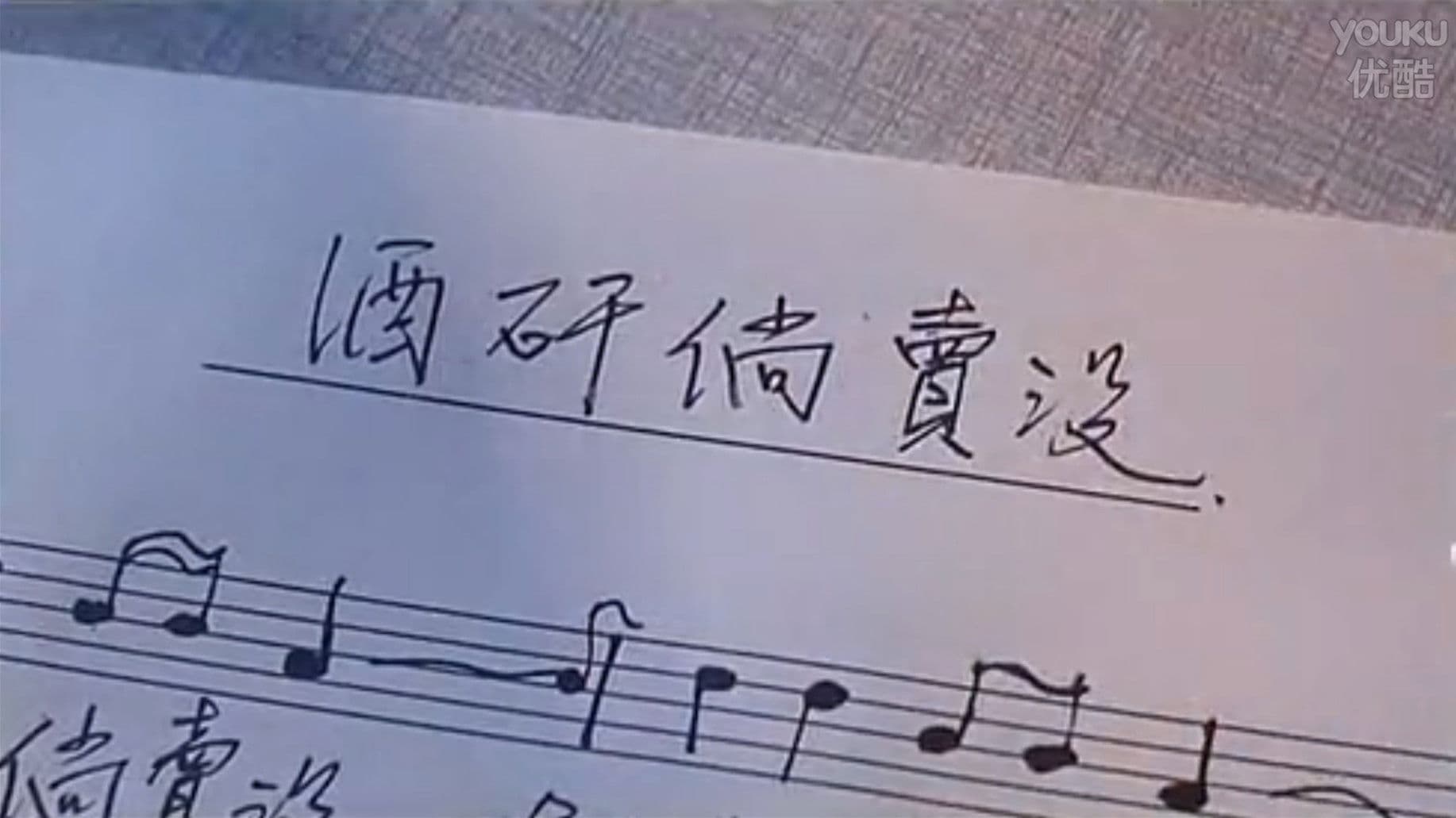 Papa, Can You Hear Me Sing? backdrop