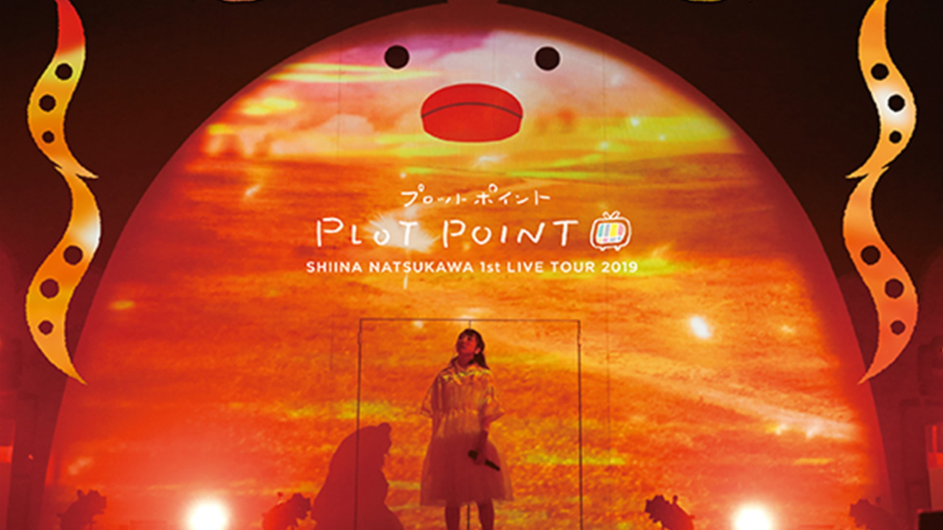 夏川椎菜 1st Live Tour 2019 プロットポイント backdrop