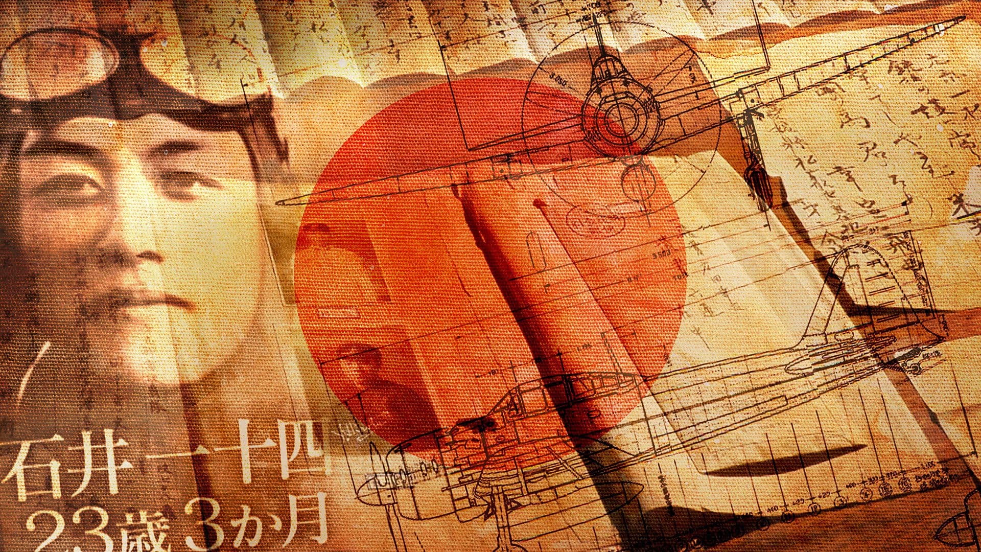 Kamikaze: An Untold History backdrop