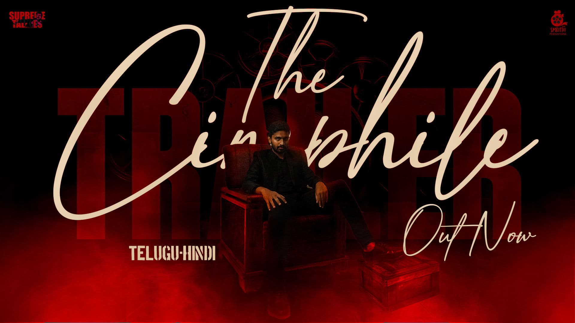 The Cinephile - Monarchy of Madness backdrop