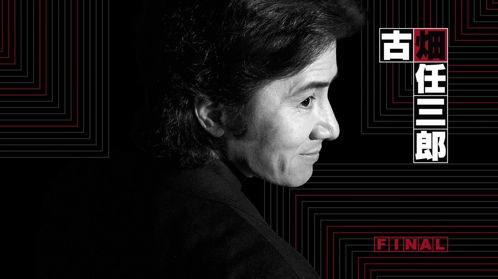 A Brief Parting backdrop