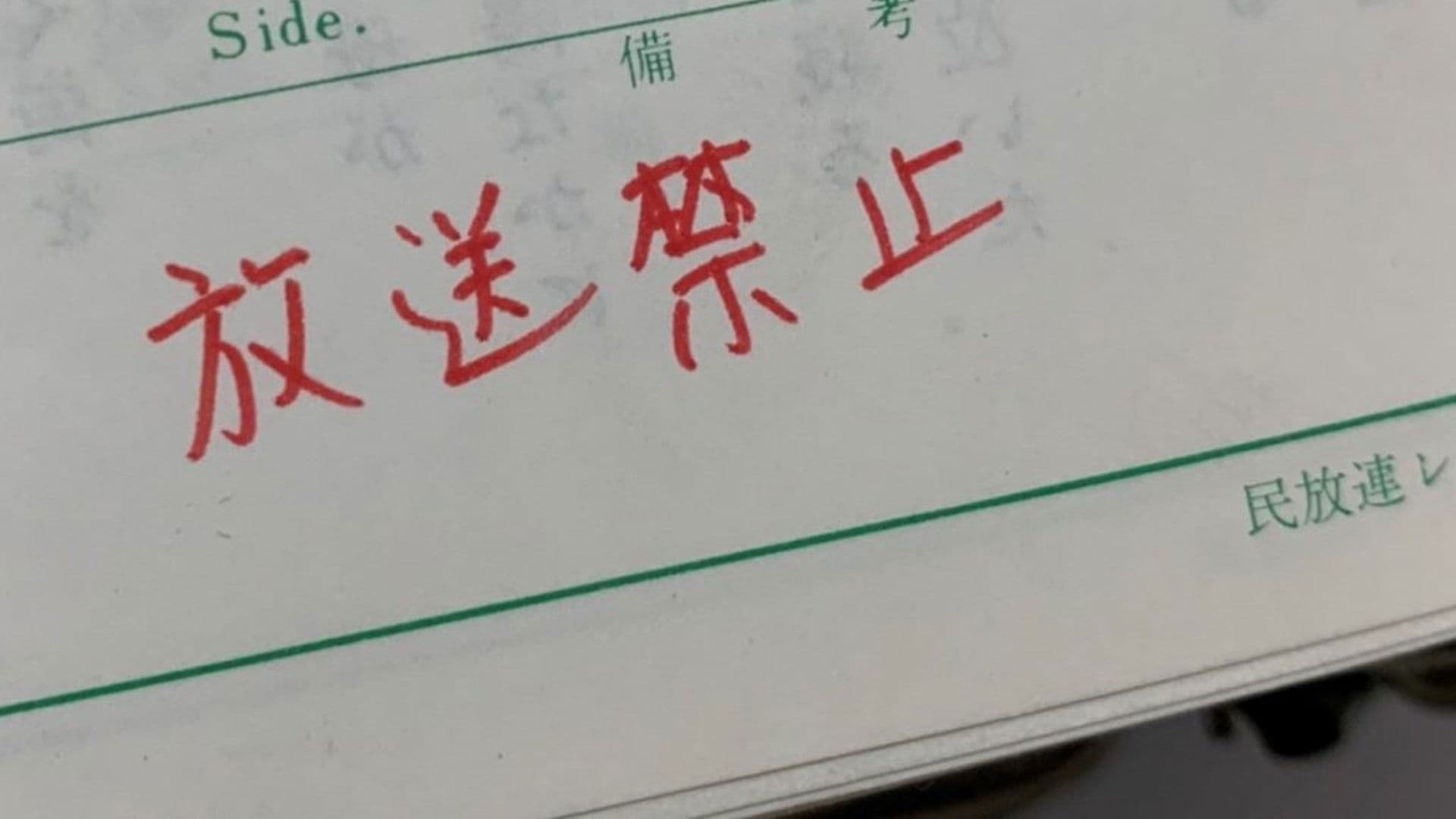 Banned from Broadcast 3: Stalker Hell Chapter backdrop