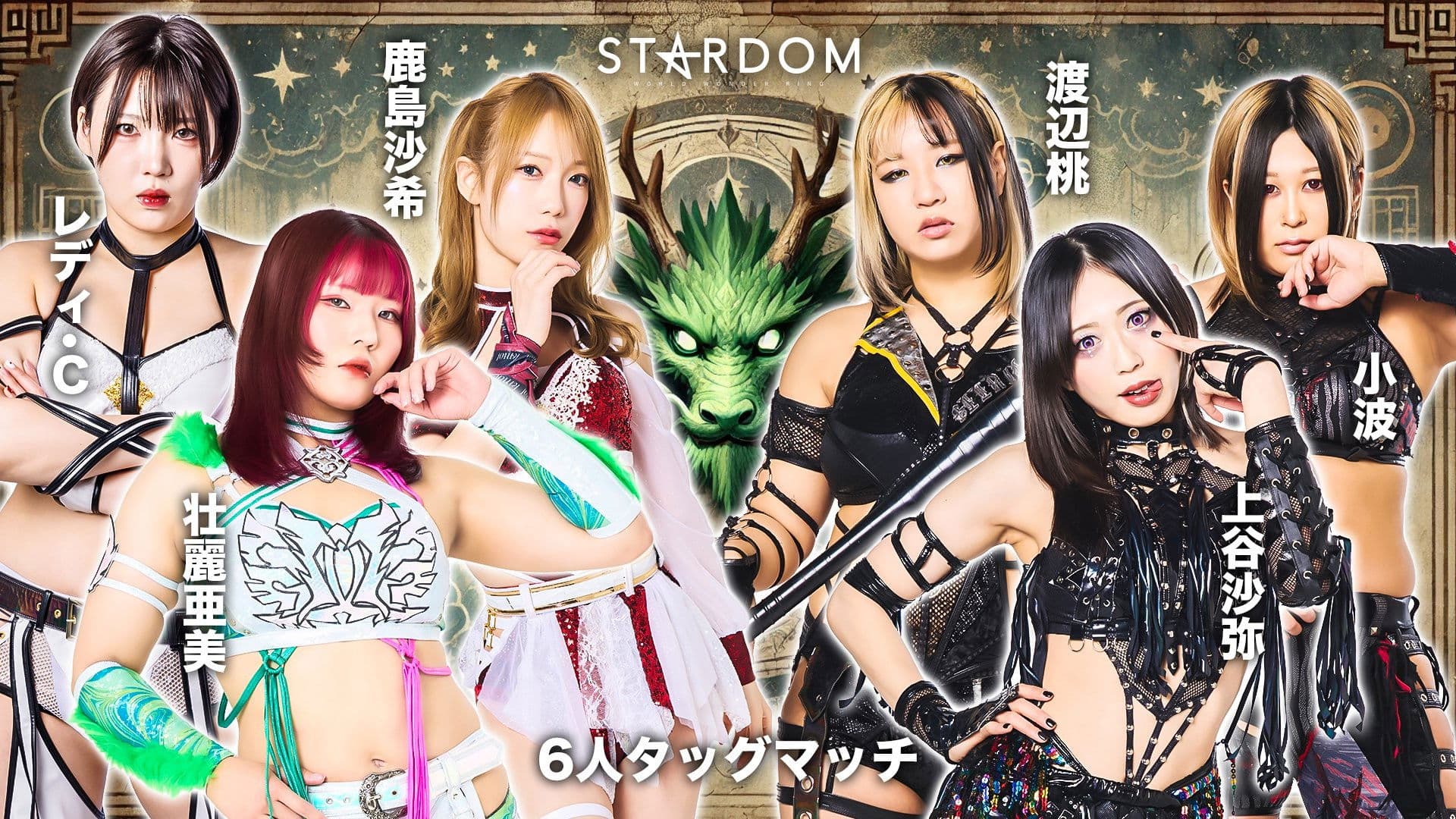 Stardom in Fukushima 2025 Jul. ~Ami Sourei's Triumphant Return~ backdrop