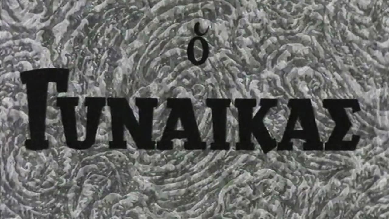 The Skirtchaser backdrop