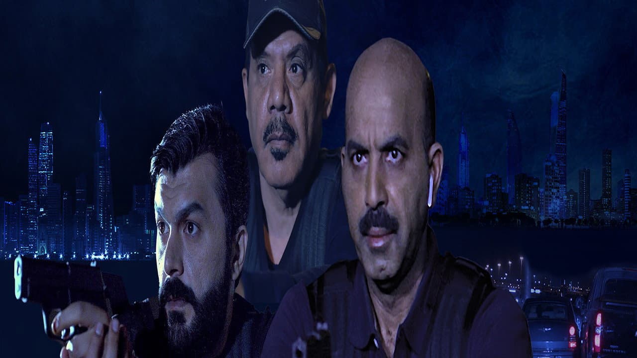 The danger is with them 4 backdrop