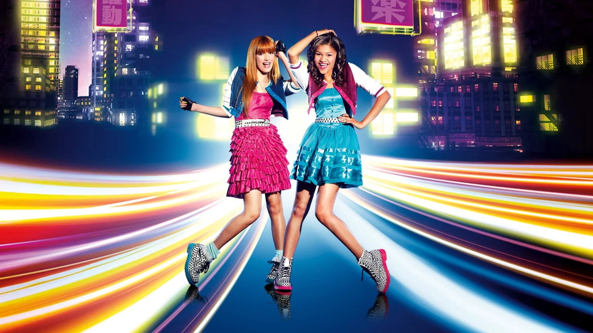 Shake It Up: Made in Japan backdrop