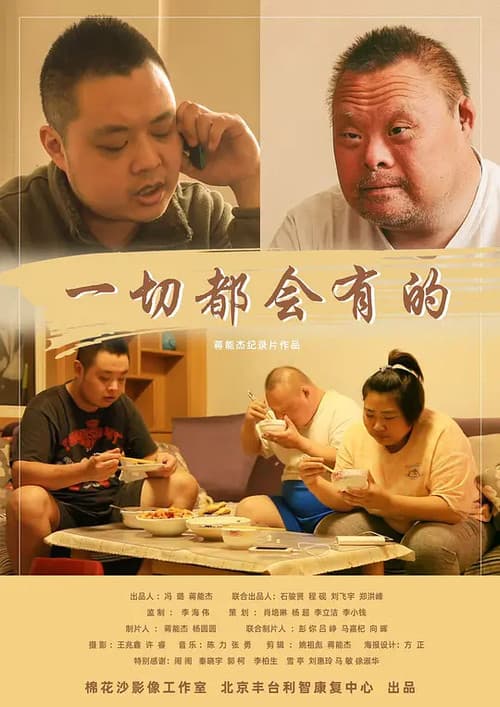 All There Will Be poster