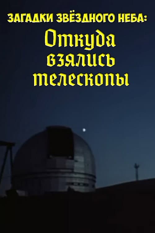 Mysteries of the Starry Sky: Where Did Telescopes Come From poster