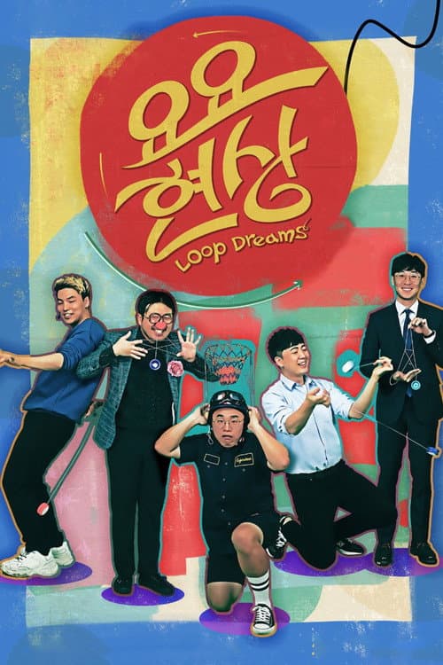 Loop Dreams poster